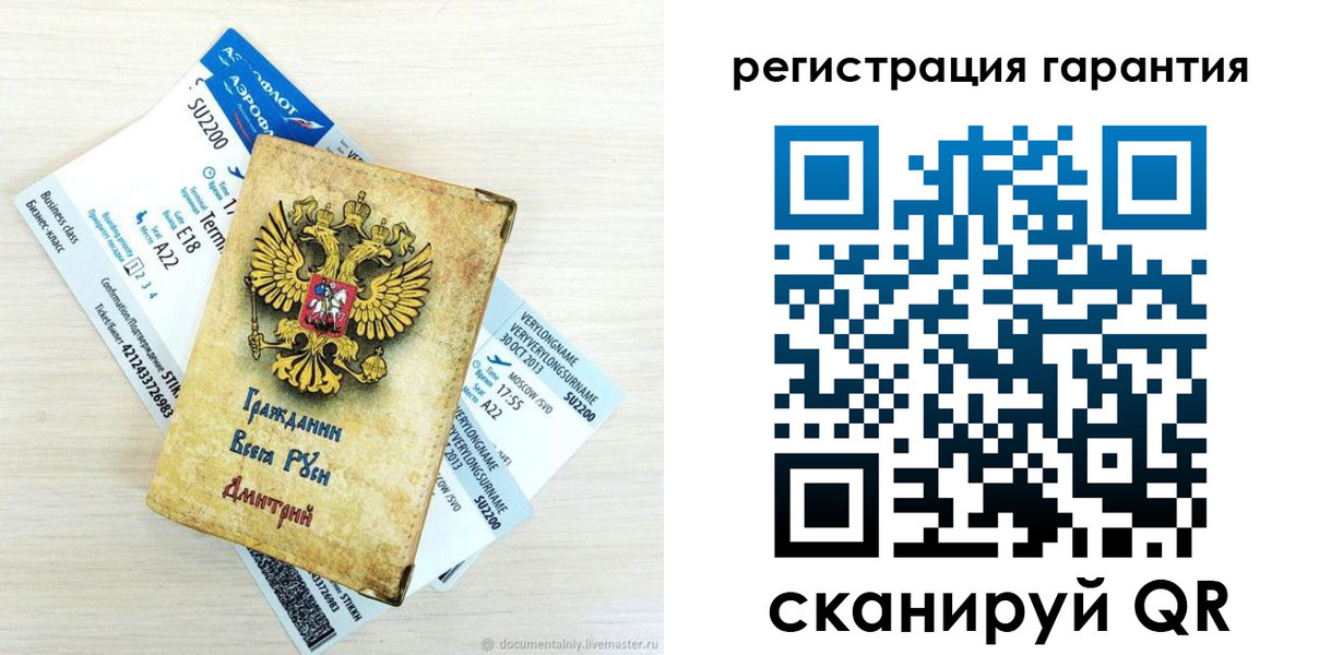 прописка в Купино